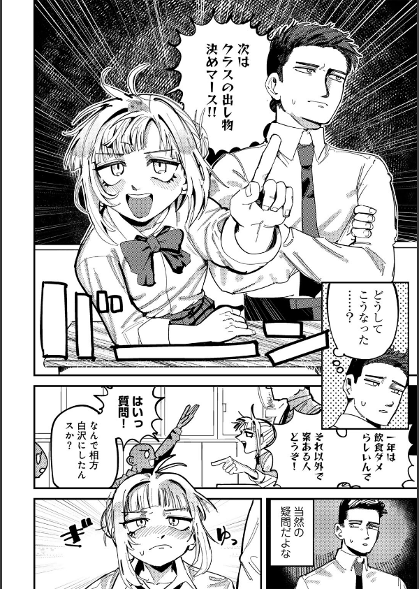 純愛バッドガールズ_6枚目の画像